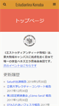 Mobile Screenshot of estudiantinakomaba.com